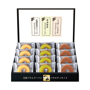 匠や本舗 美食バウムクーヘン B【出産内祝い】