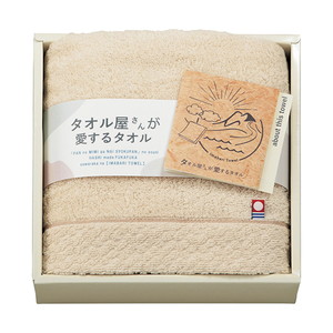 タオル屋さんが愛するタオル 今治産フェイスタオル（ベージュ）【出産内祝い】