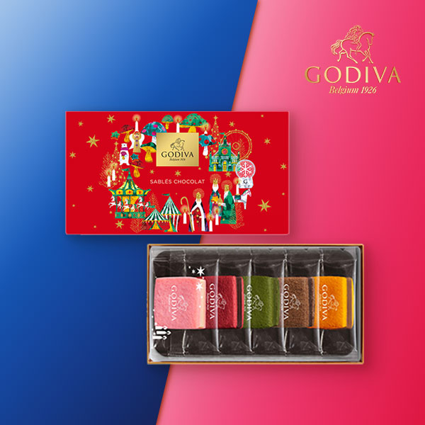 GODIVA サブレショコラ（5個入）【出産内祝い用】