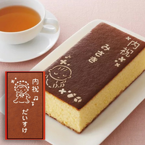 【名入れ専用】長崎堂 名入れカステーラ(小)
