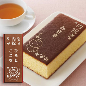 【名入れ専用】長崎堂 名入れカステーラ(大)