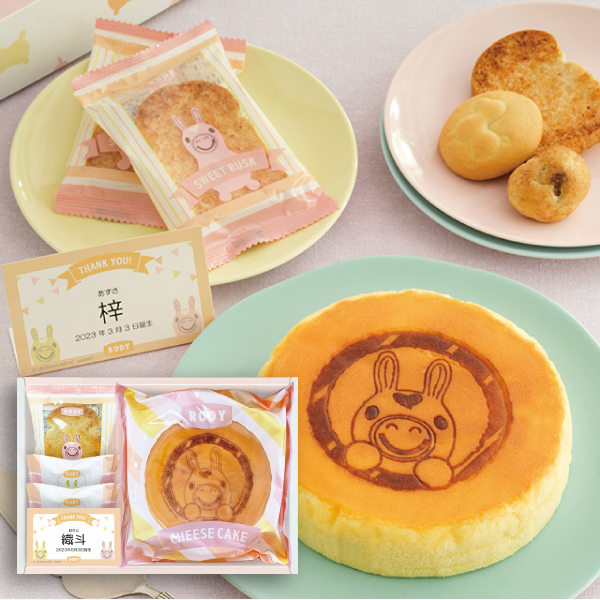 【名入れ専用】ロディ スイーツコレクション A