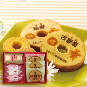 【名入れ専用】宝屋本店 バウムクーヘン・紅白おめでたい最中詰合せ A