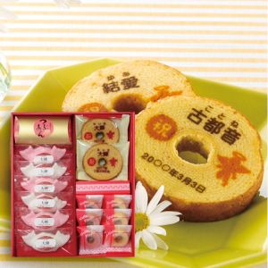 【名入れ専用】宝屋本店 バウムクーヘン・紅白おめでたい最中詰合せ B