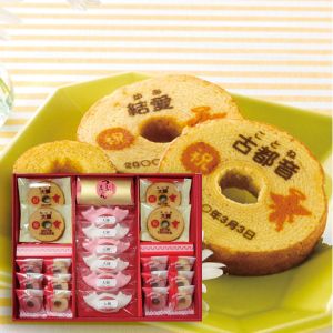 【名入れ専用】宝屋本店 バウムクーヘン・紅白おめでたい最中詰合せ C