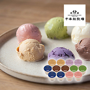 【送料無料】千本松牧場 ピュアミルクアイス13個入【出産内祝い】