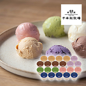 【送料無料】千本松牧場 ピュアミルクアイス22個入【出産内祝い】