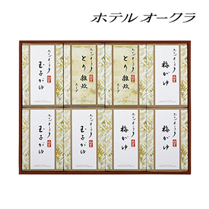 ホテルオークラ おかゆ・雑炊スープ詰合8個入【出産内祝い】