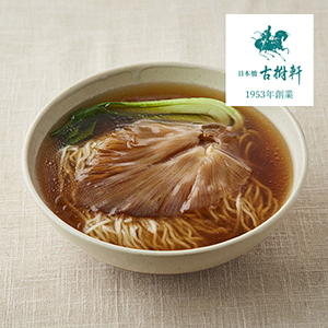 日本橋古樹軒 ふかひれ姿煮麺 4食入【出産内祝い】