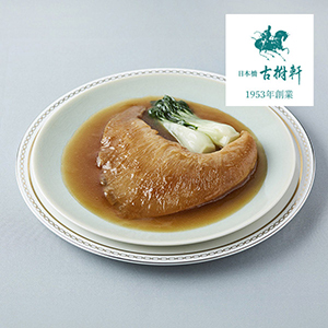 【送料無料】日本橋古樹軒 ふかひれ姿煮 126g【出産内祝い】