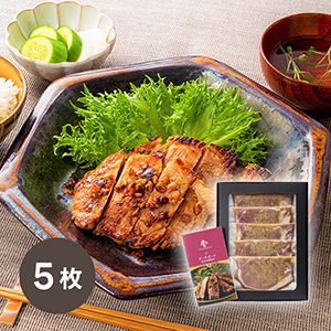 【送料無料】おかやまピーチポーク 金山寺味噌漬 5個入【出産内祝い】