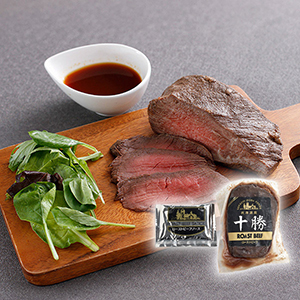 【送料無料】北海道ローストビーフ 250g【出産内祝い】