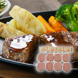 【送料無料】十勝清水牛 生ハンバーグ 8個入【出産内祝い】