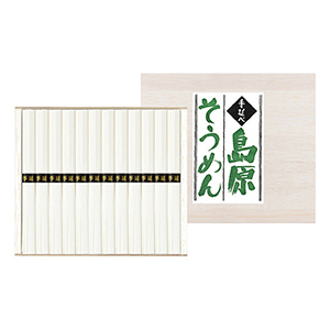 【送料無料】手延べ島原素麺 50g×12束【出産内祝い】