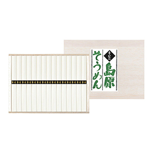 【送料無料】手延べ島原素麺 50g×15束【出産内祝い】