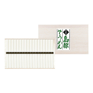 【送料無料】手延べ島原素麺 50g×18束【出産内祝い】
