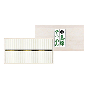 【送料無料】手延べ島原素麺 50g×25束【出産内祝い】