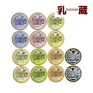 【送料無料】乳蔵 北海道アイスクリーム14個【出産内祝い】