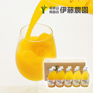 伊藤農園 100％ピュアジュース180ml×10本【出産内祝い】
