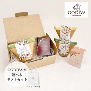【Bebery限定】選べるGODIVAとフルーツティーセット【出産内祝い】