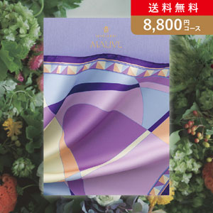 【送料無料】VENT OUEST MAUVE【8800円コース】カタログギフト【出産内祝い用】／メール便配送