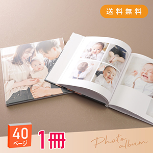 「Memories-メモリーズ-」40ページ 送料無料｜ベビーアルバム・フォトブック