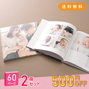 「Memories-メモリーズ-」60ページ 2冊セット 送料無料｜ベビーアルバム・フォトブック