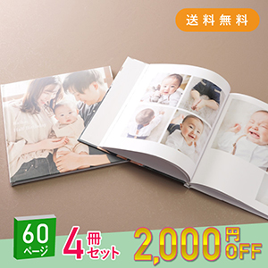 「Memories-メモリーズ-」60ページ 4冊セット 送料無料｜ベビーアルバム・フォトブック