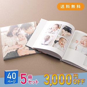 「Memories-メモリーズ-」40ページ 5冊セット 送料無料｜ベビーアルバム・フォトブック