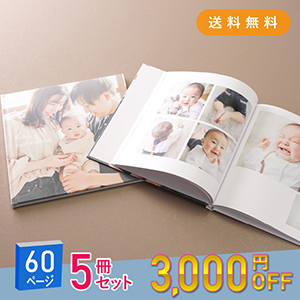 「Memories-メモリーズ-」60ページ 5冊セット 送料無料｜ベビーアルバム・フォトブック