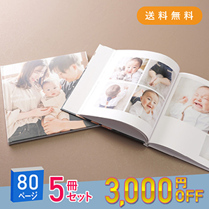 「Memories-メモリーズ-」80ページ 5冊セット 送料無料｜ベビーアルバム・フォトブック