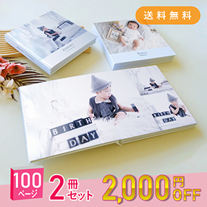 「Mariage Grand-マリアージュ グラン-」100ページ 2冊セット 送料無料｜ベビーアルバム・フォトブック