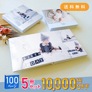 「Mariage Grand-マリアージュ グラン-」100ページ 5冊セット 送料無料｜ベビーアルバム・フォトブック