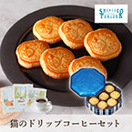 資生堂パーラー 花椿ビスケット 24枚入+猫と珈琲と私 3P BOX【出産内祝い】