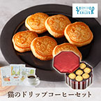 資生堂パーラー 花椿ビスケット 48枚入+猫と珈琲と私 3P BOX【出産内祝い】