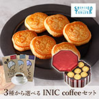 資生堂パーラー 花椿ビスケット 48枚入+選べるINIC coffee アロマシリーズ【出産内祝い】