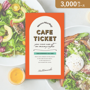 SOW EXPERIENCE カタログギフト カフェチケット 全国版【3000円コース】カタログギフト【出産内祝い用】