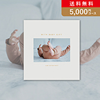 SOW EXPERIENCE カタログギフト WITH BABY GIFT【5000円コース】カタログギフト【出産内祝い用】