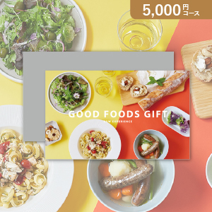 SOW EXPERIENCE カタログギフト GOOD FOODS GIFT【5000円コース】カタログギフト【出産内祝い用】