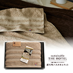 サステナブルTHE HOTEL　超大判バスタオルケット（ロイヤルベージュ）【出産内祝い用】