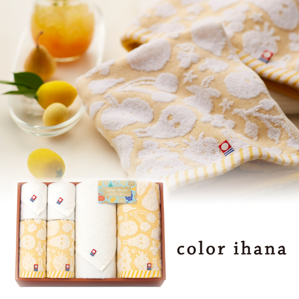 color ihana -カラーイハナ-　バスタオル2P・フェイスタオル2P・ハンドタオル2P【出産内祝い用】