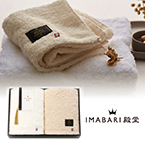 IMABARI殿堂-天然水仕上げ-　バスタオル2P【出産内祝い用】