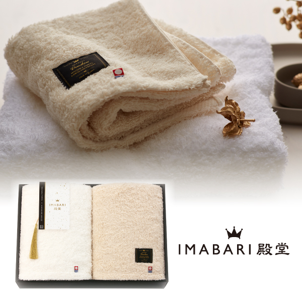 IMABARI殿堂-天然水仕上げ-　バスタオル2P【出産内祝い用】