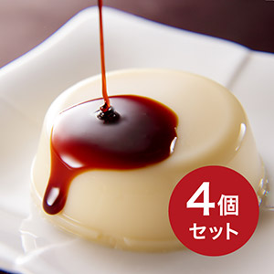 産地直送│鳥骨鶏王妃のプリン4個セット【出産内祝い】