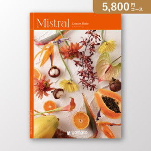 ミストラル Lemon Balm（レモンバーム）【5800円コース】カタログギフト【出産内祝い用】