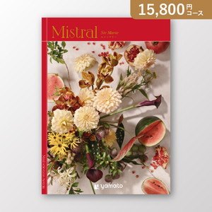 ミストラル Ste Marie（セントマリー）【15800円コース】カタログギフト【出産内祝い用】