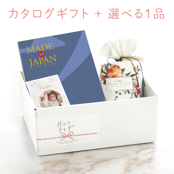 内祝いギフトセット（カタログギフト Made In Japan【5800円コース】MJ10）