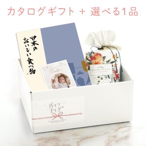 内祝いギフトセット（カタログギフト 日本のおいしい食べ物【6000円コース】藍）