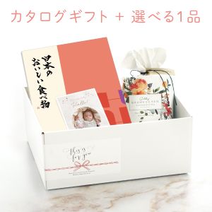 内祝いギフトセット（カタログギフト 日本のおいしい食べ物【11000円コース】茜）